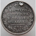 Полтина (50 копеек) 1814